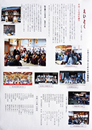 平成三十年
えいとく